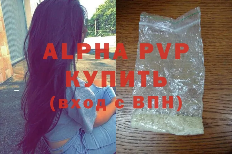 APVP Crystall  дарнет шоп  Туринск 