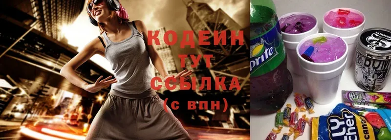 мега рабочий сайт  Туринск  Codein Purple Drank 