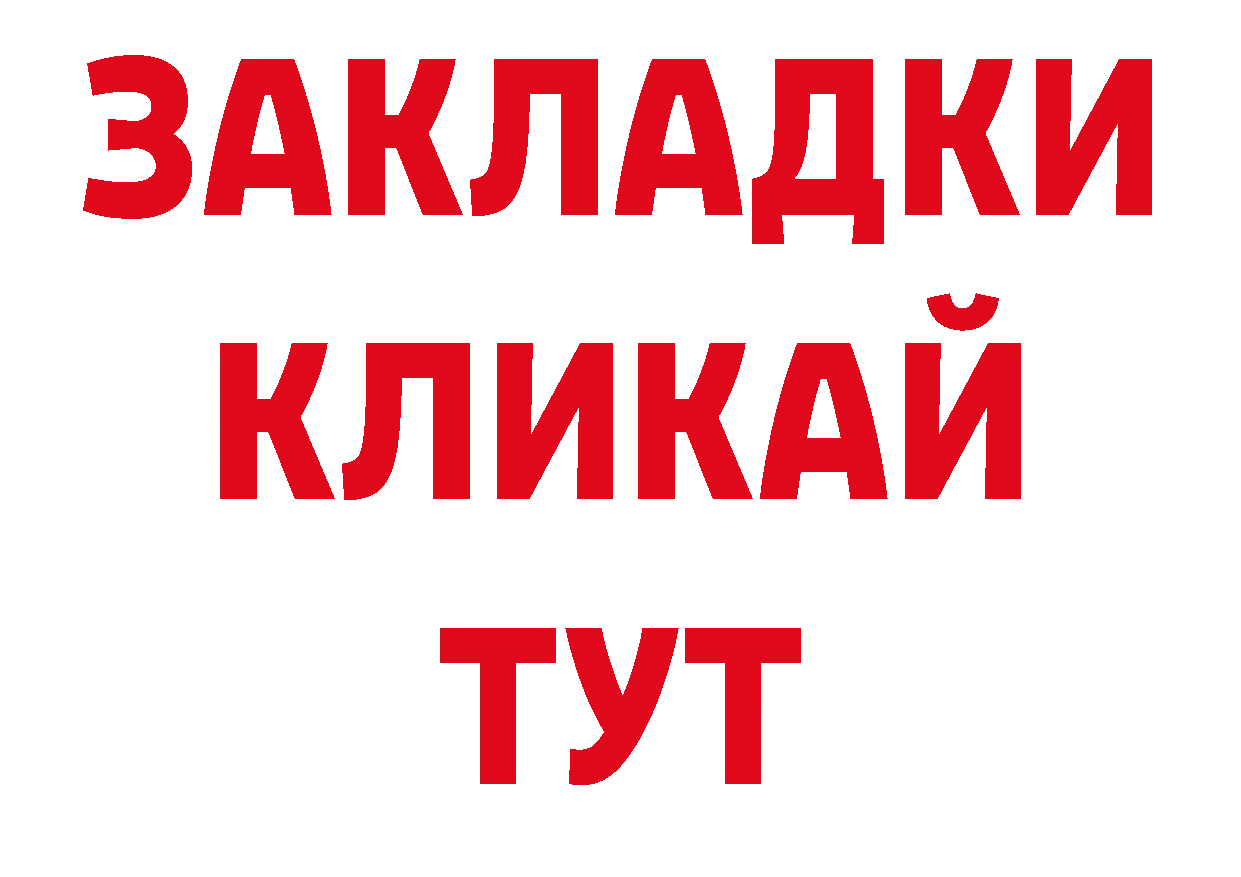 ГАШИШ убойный зеркало сайты даркнета ссылка на мегу Туринск