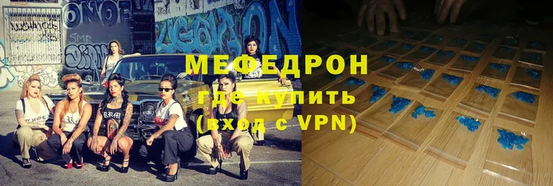 цены   Туринск  МЕФ mephedrone 